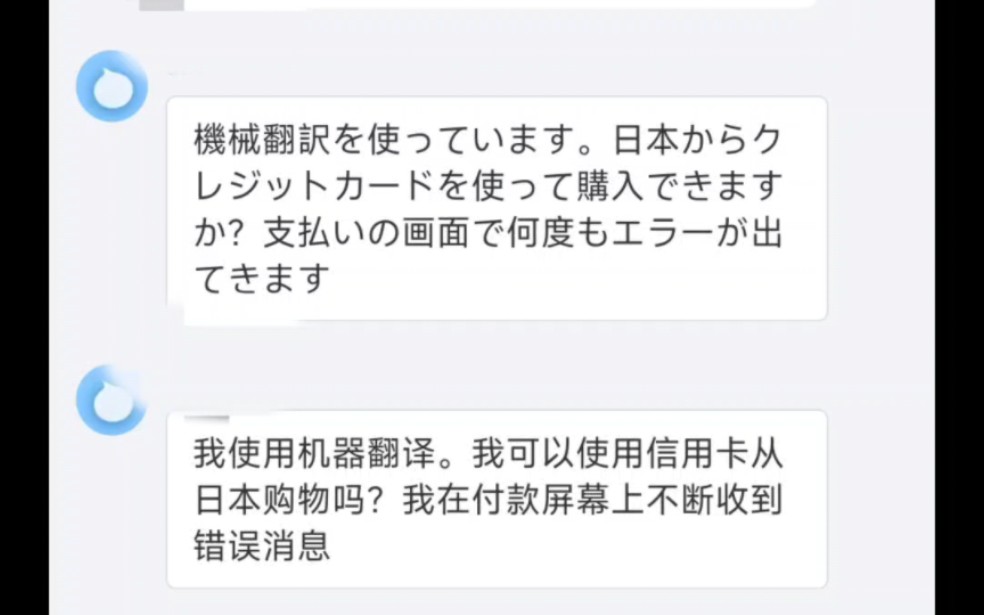 好急,日本人来淘宝店买doro不知道怎么付款,快救救哔哩哔哩bilibili