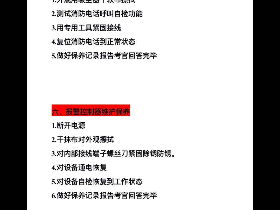 常规考核 线下实操题库,要考试的小伙伴赶紧背起来吧,哔哩哔哩bilibili