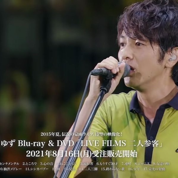 ゆずBlu-ray & DVD「LIVE FILMS 二人参客」Digest Movie_哔哩哔哩_bilibili