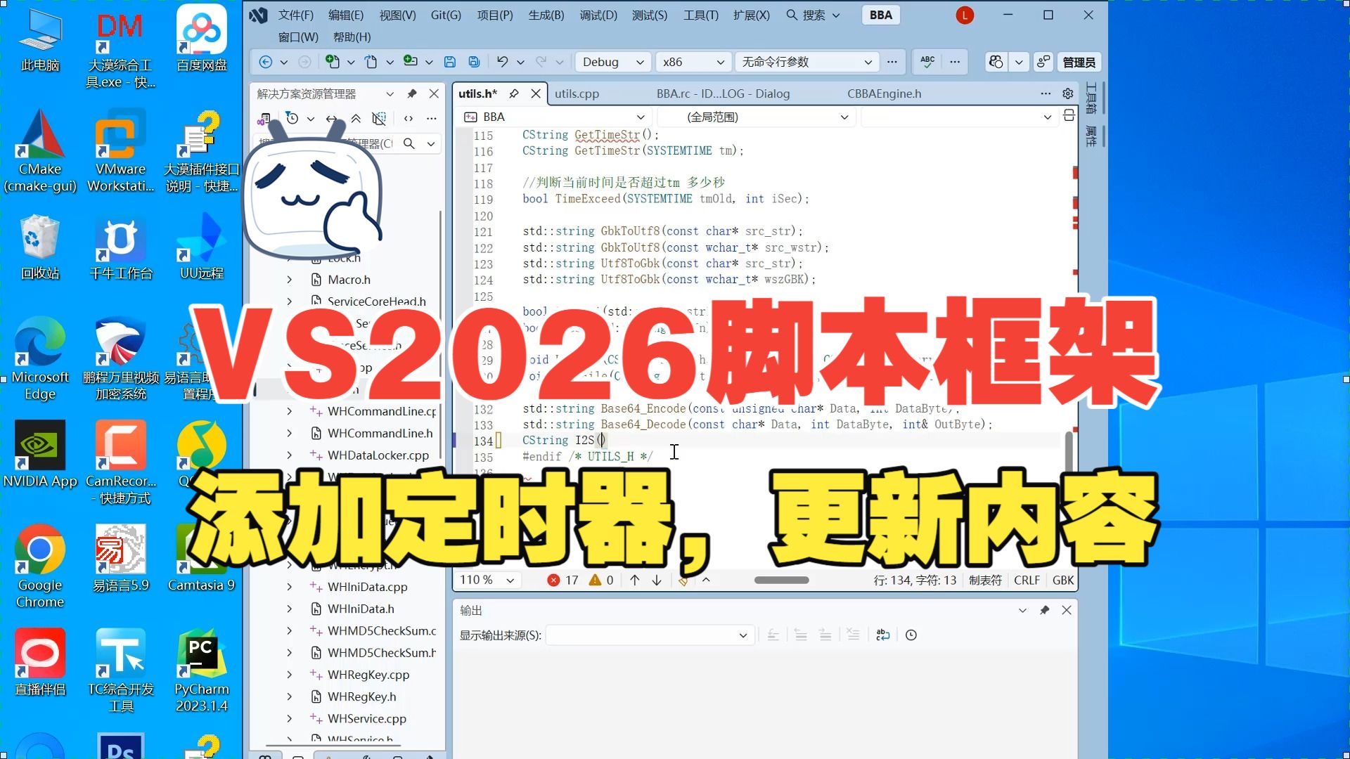 9.添加定时器，更新列表框内容