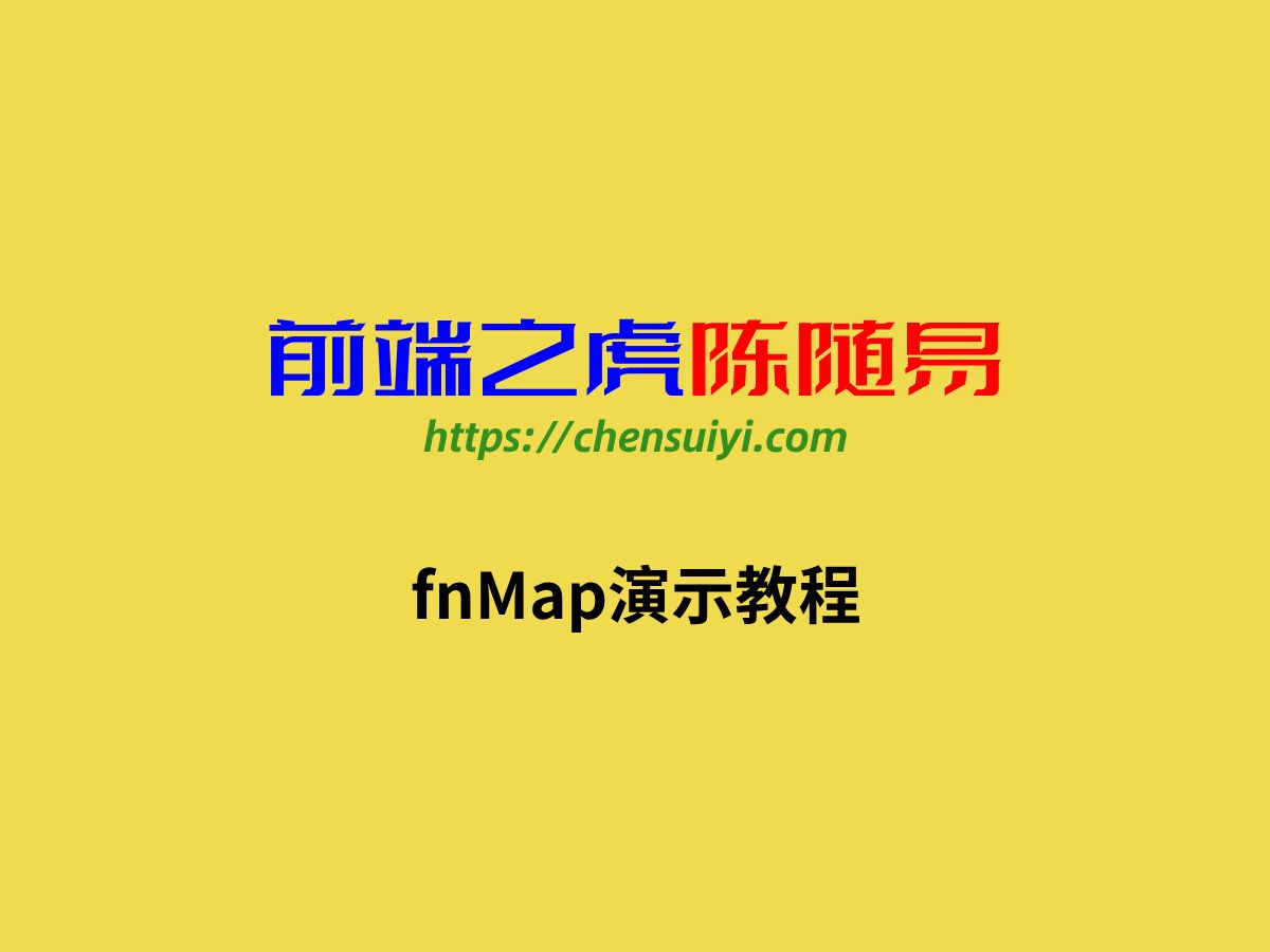 fnMap使用教程演示哔哩哔哩bilibili