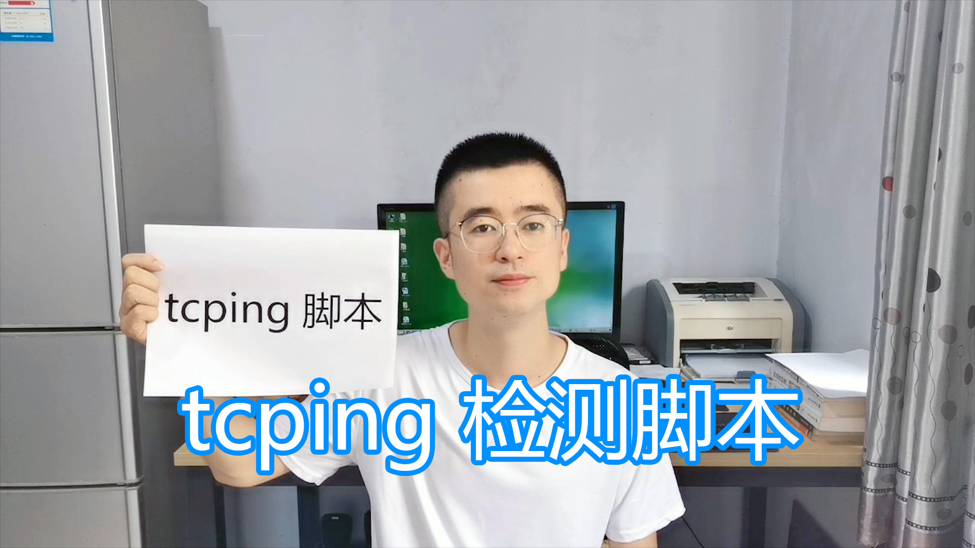 tcping命令脚本教程,检测网络延迟bat批处理,ip禁ping也能测哔哩哔哩bilibili