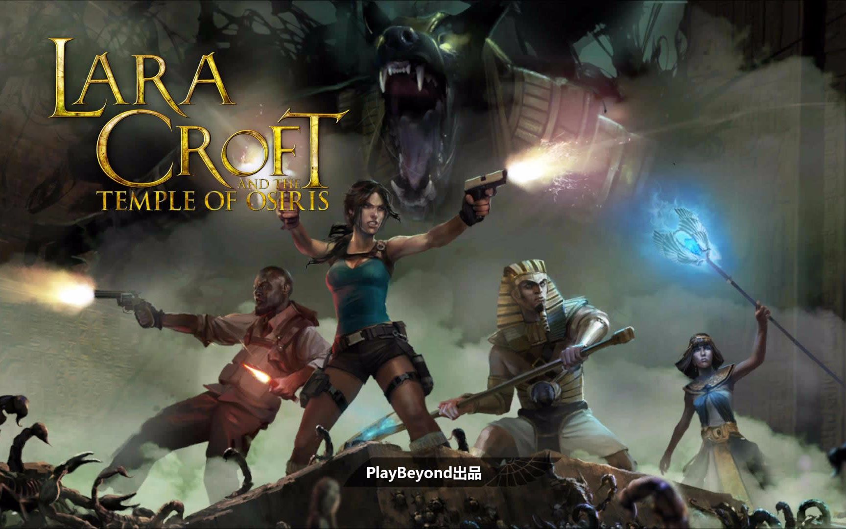 劳拉奥西里斯神庙(lara croft temple of osiris)全流程攻略