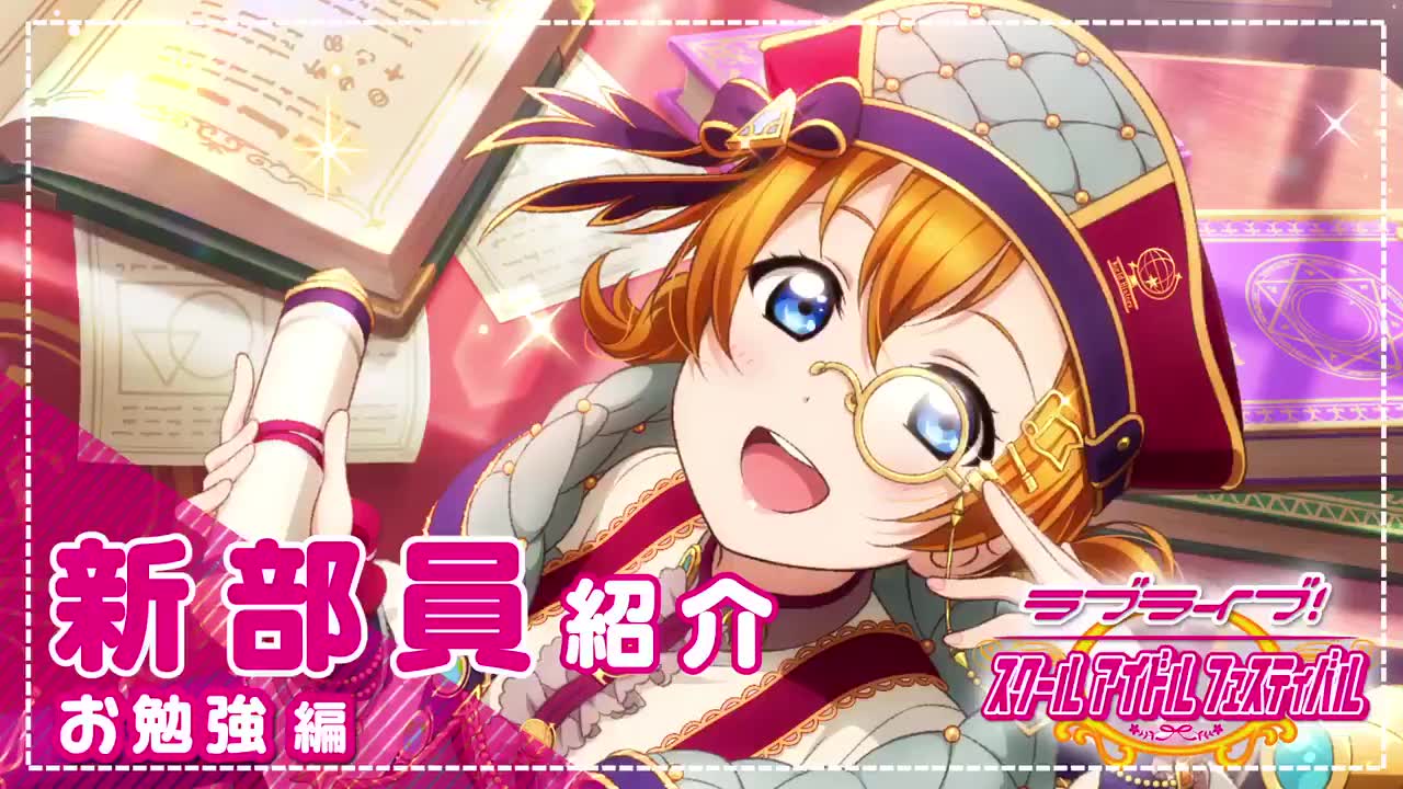 【lovelive!sif】UR高坂穂乃果(お勉强编)哔哩哔哩bilibili