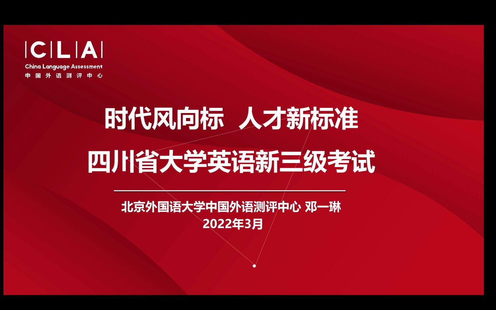 2022年上半年四川新三级直播讲解哔哩哔哩bilibili