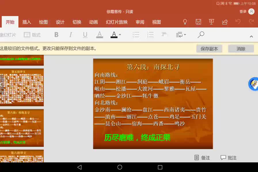 徐霞客传其三哔哩哔哩bilibili