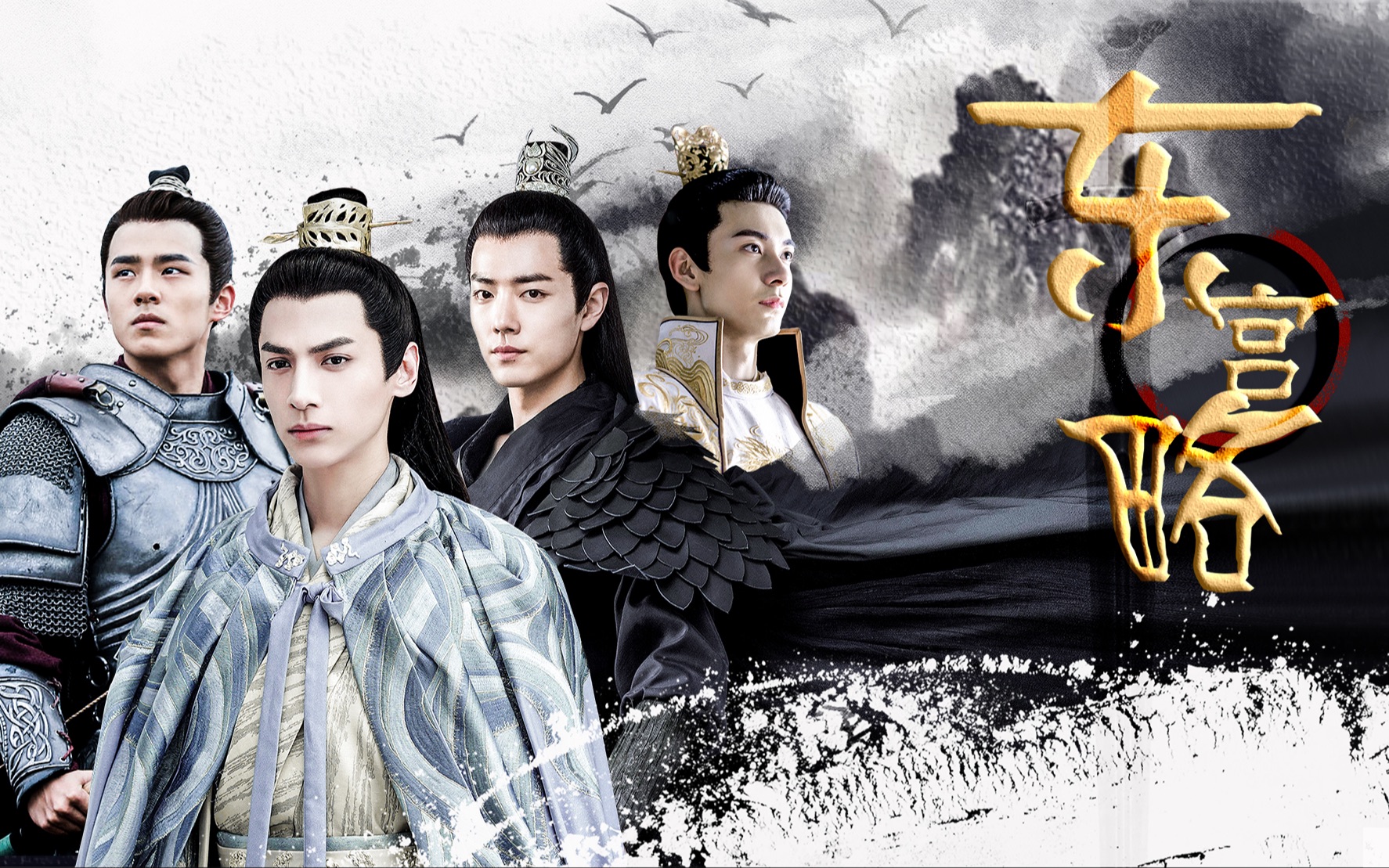 最好看的权谋电视剧