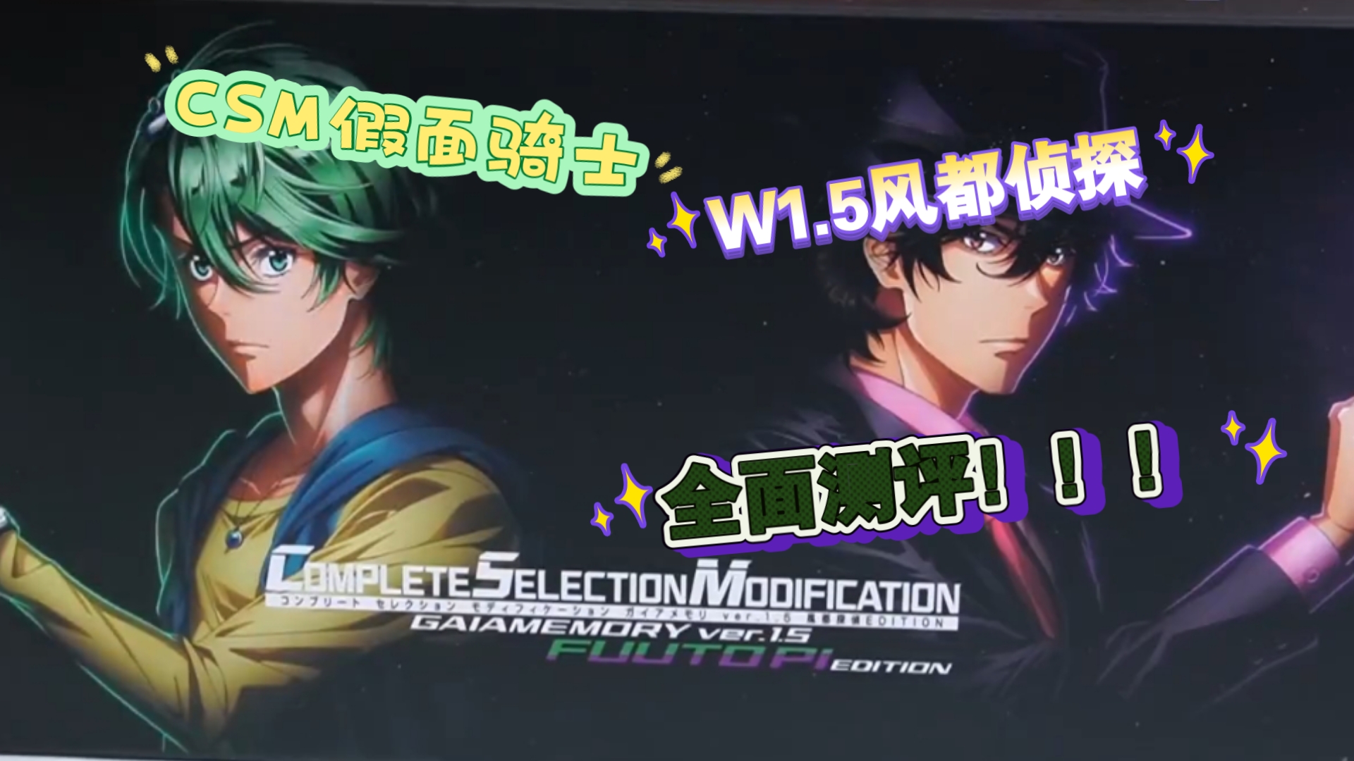 5全面评测!大量台词多数收入!最有体验感的盖亚记忆体套装!