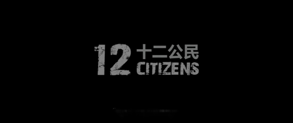 [图]没有人可以随便给一个人判罪@长城路700号