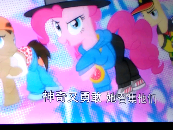 【小马宝莉】碧琪_闪电飞马队历史饶舌歌 s4e22