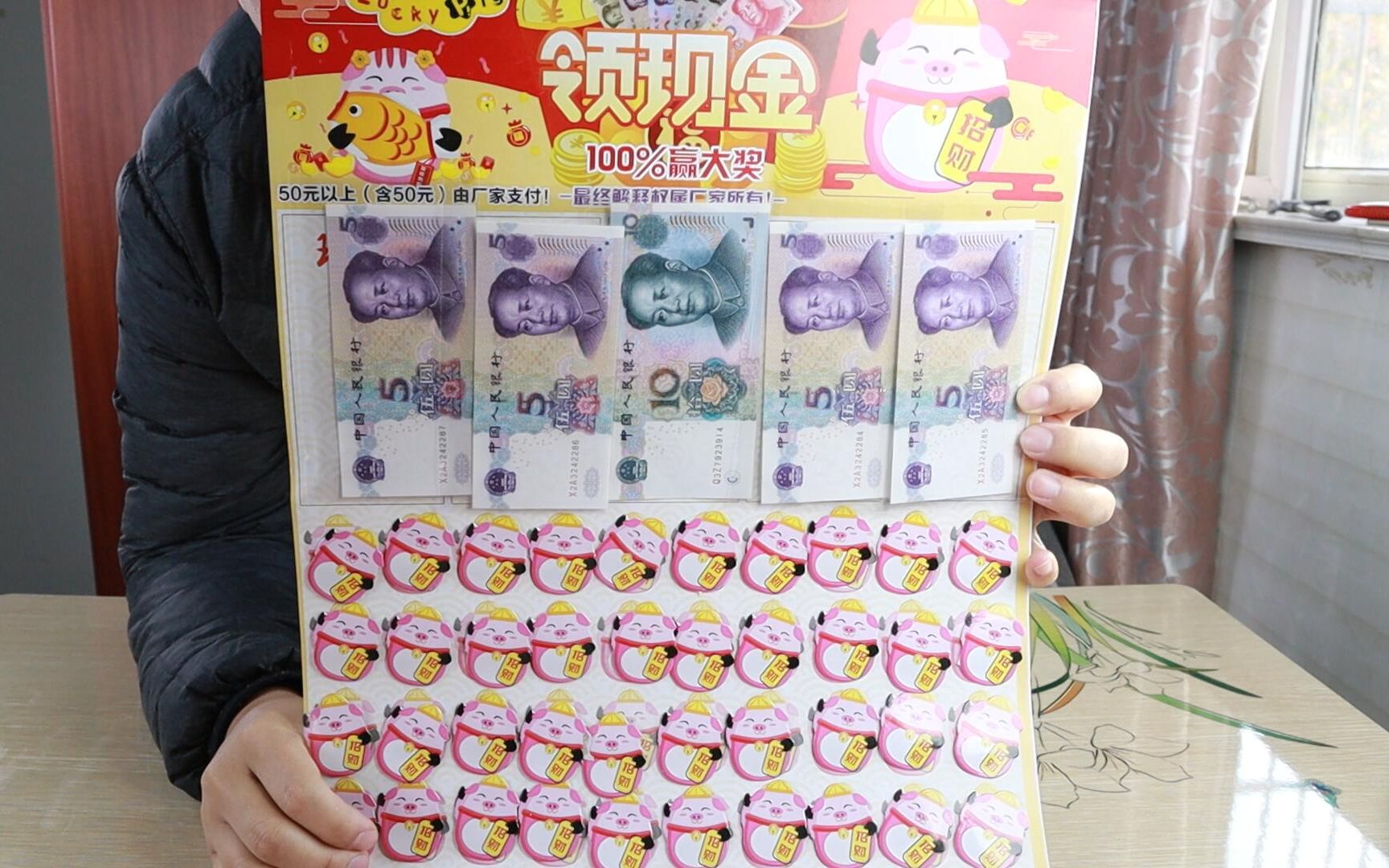 80块钱买了一整版招财猪抽奖,能中到1000元现金大奖吗?哔哩哔哩bilibili