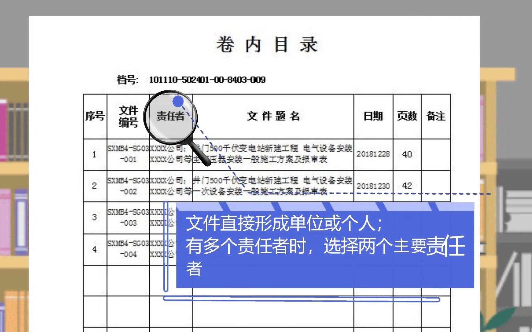 建设项目案卷编目那些事哔哩哔哩bilibili