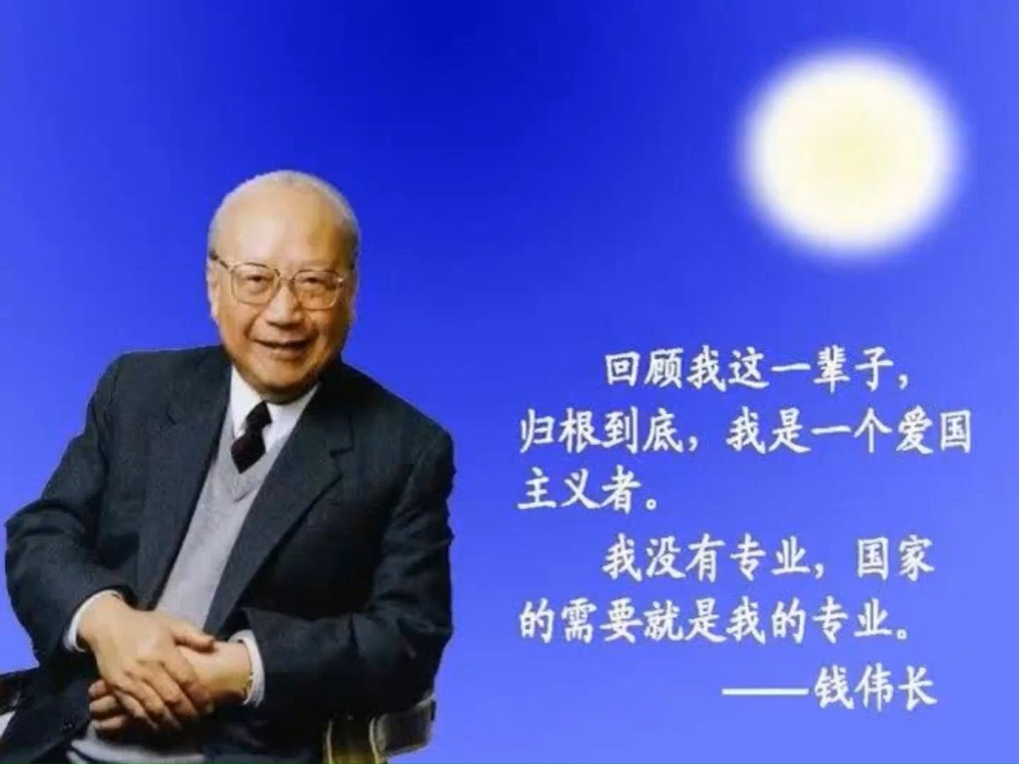 钱伟长学院图片