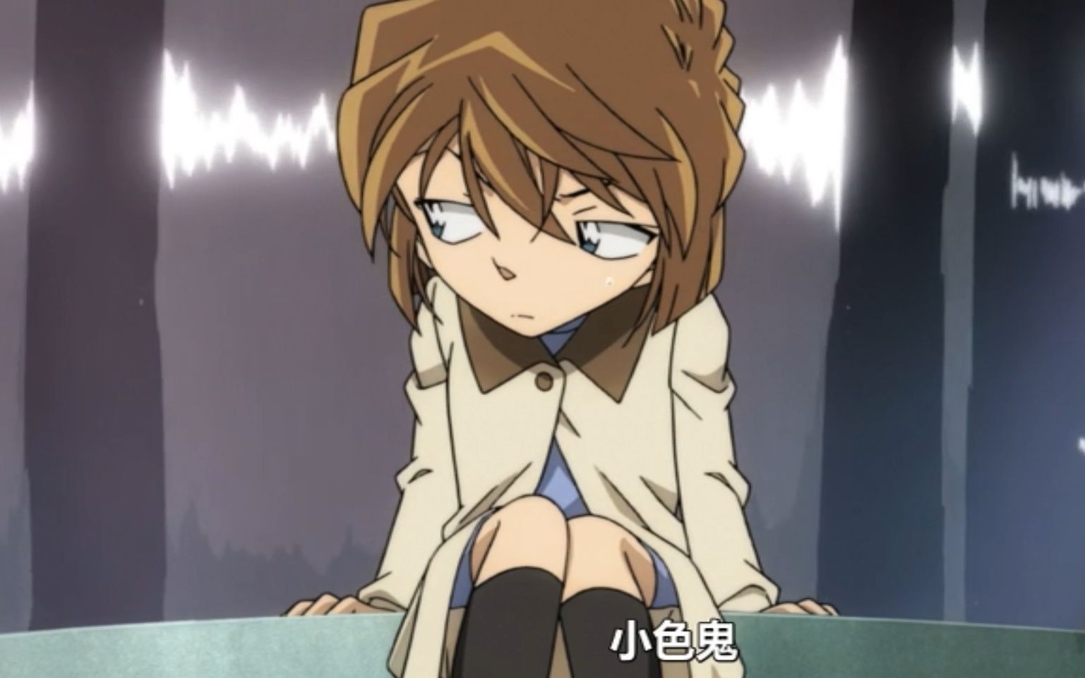 名侦探柯南中灰原哀嘲讽柯南是色狼的几个瞬间