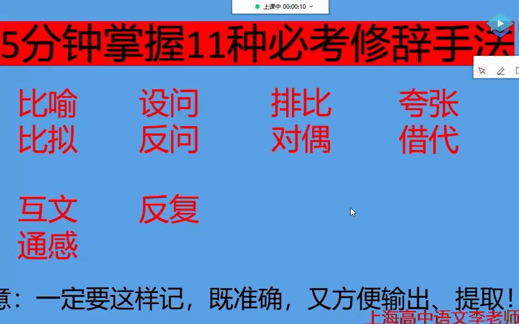 李老师精品讲义:5分钟掌握11种必考修辞手法哔哩哔哩bilibili