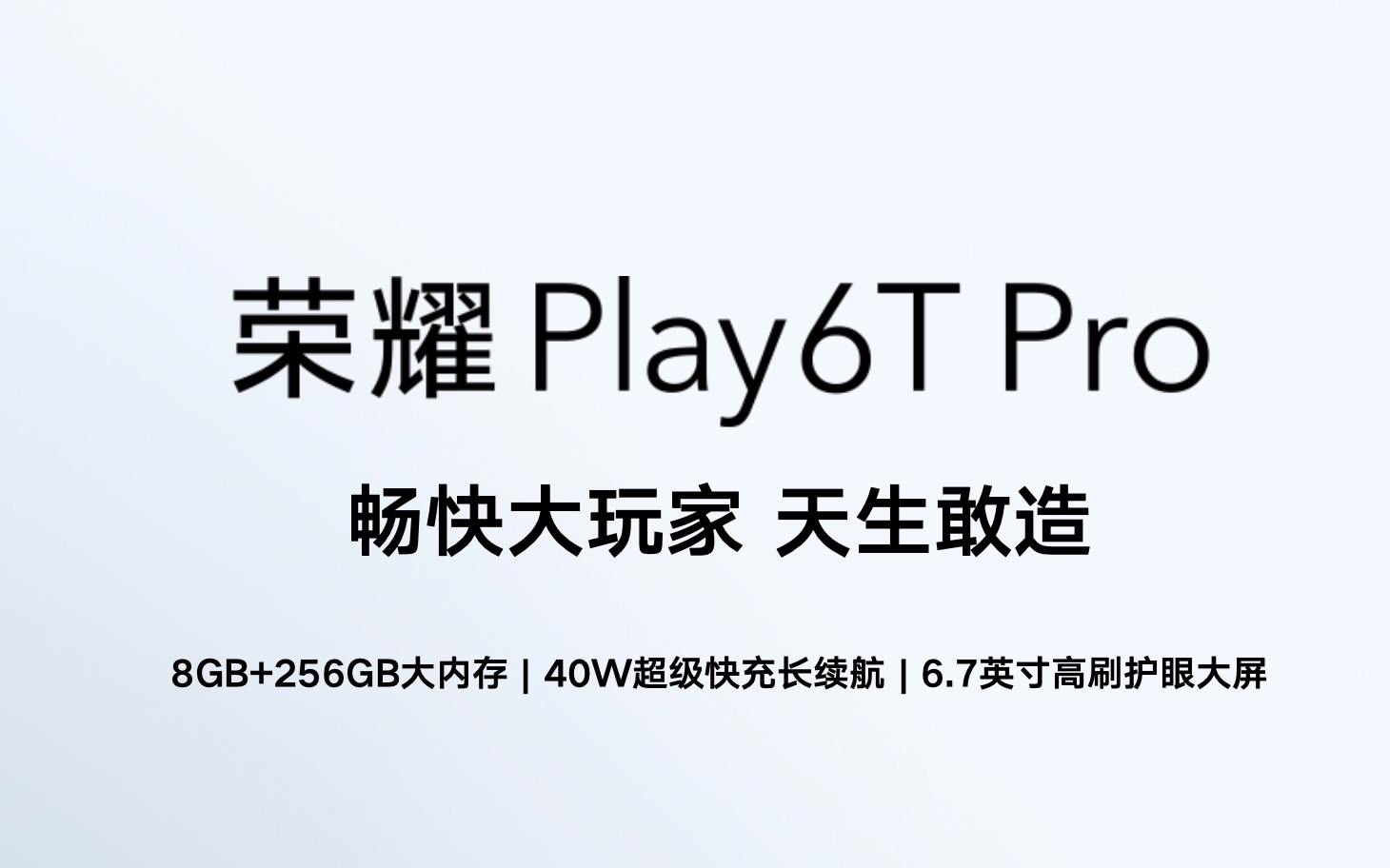 「圾」评5—荣耀Play6TP哔哩哔哩bilibili