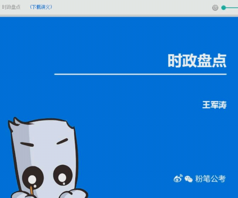 2019时政盘点哔哩哔哩bilibili