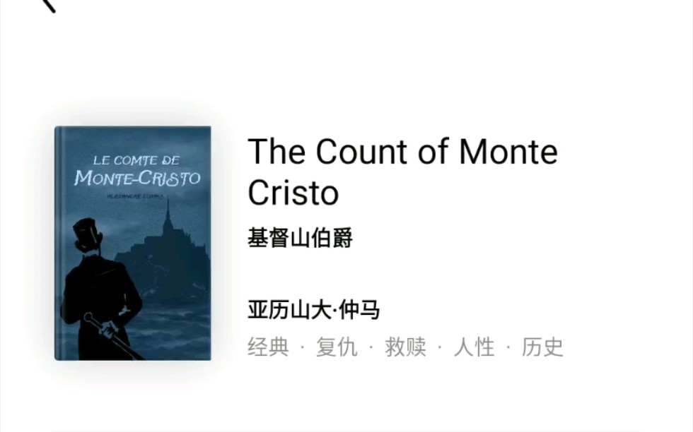 [图]【英文原版书阅读】The Count of Monte Cristo 基督山伯爵 6/10