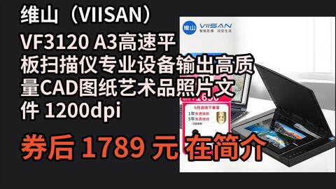 VIISAN VF3120