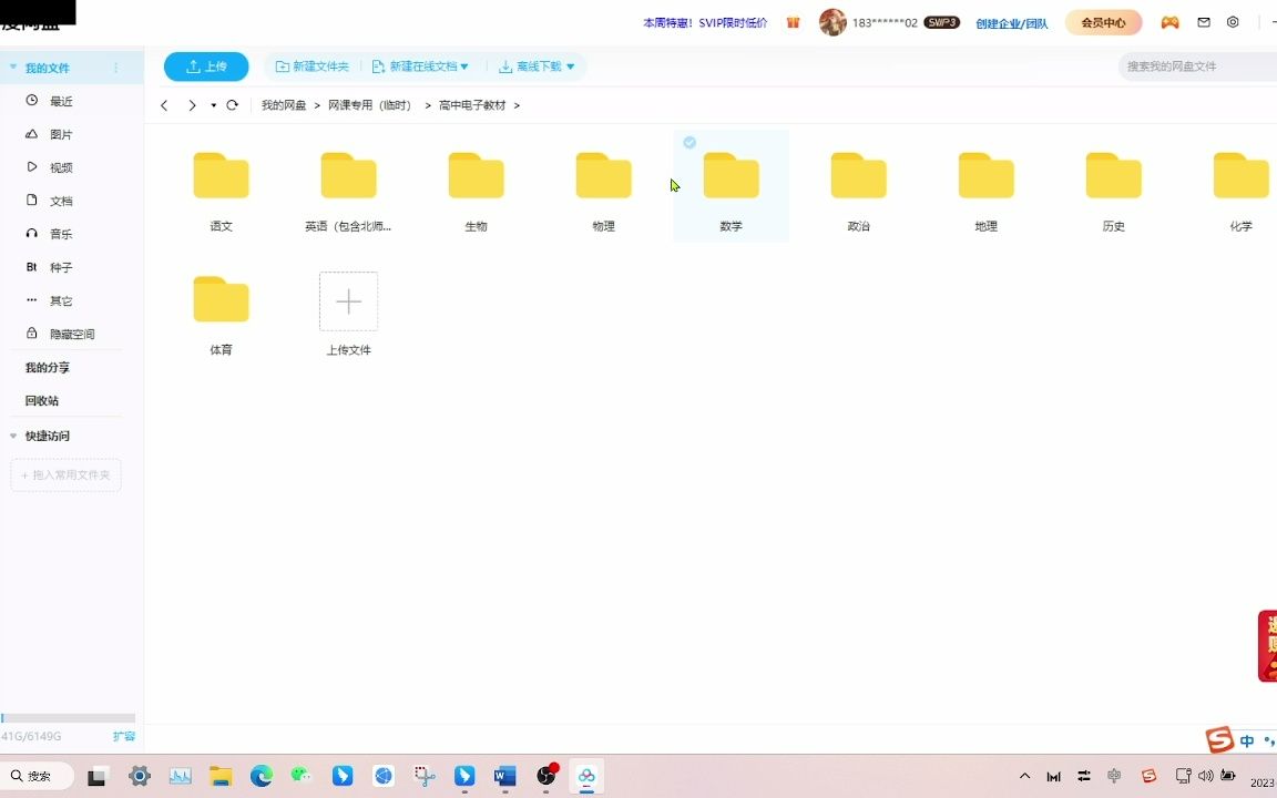 高中电子教材最新版(英语包含北师大版)哔哩哔哩bilibili