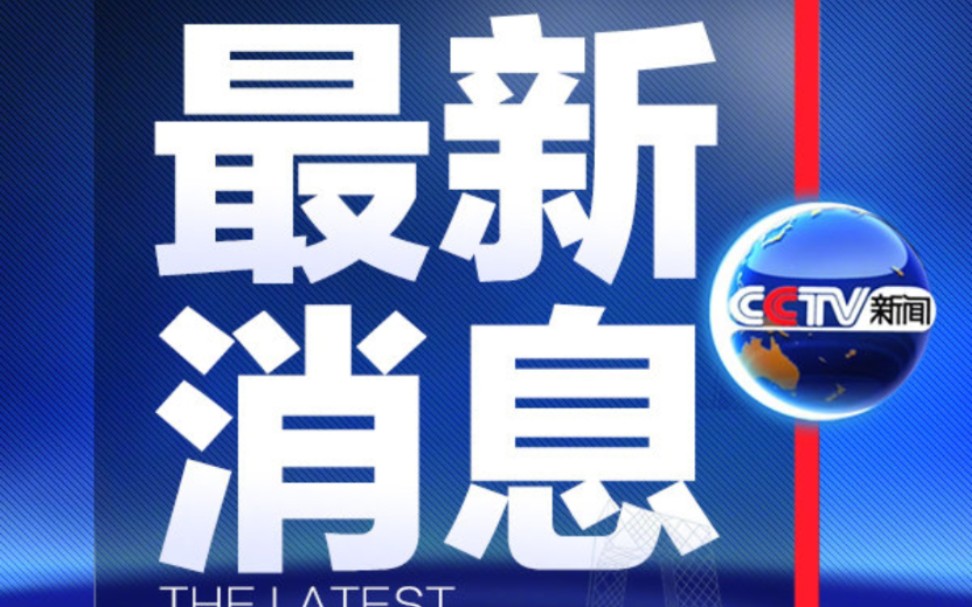 日本共同社10人隔离,其中1人为首相官邸采访记者哔哩哔哩bilibili