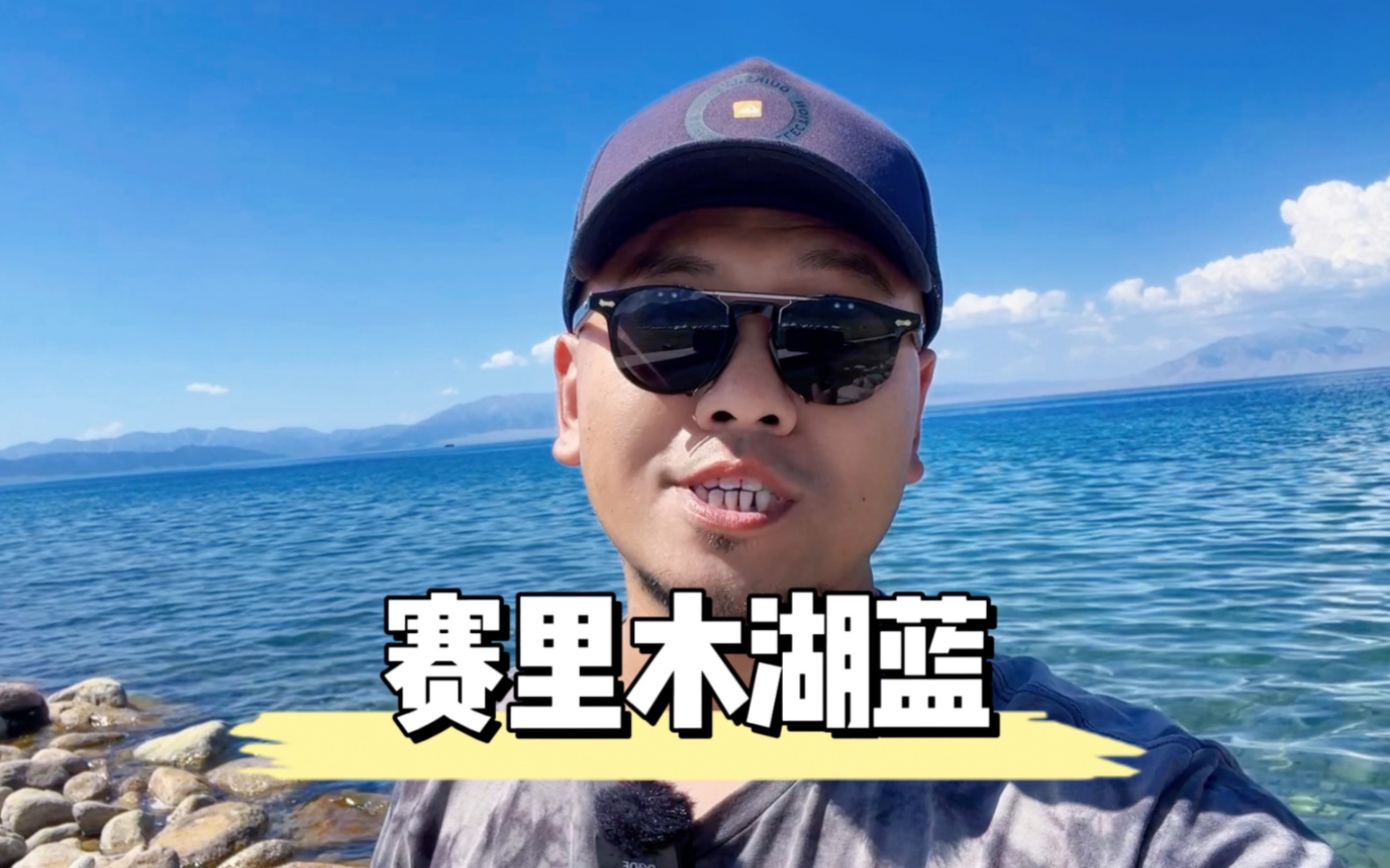 [图]赛里木湖24小时旅行攻略！这回我挺新疆！赛湖收费和限时合情合理