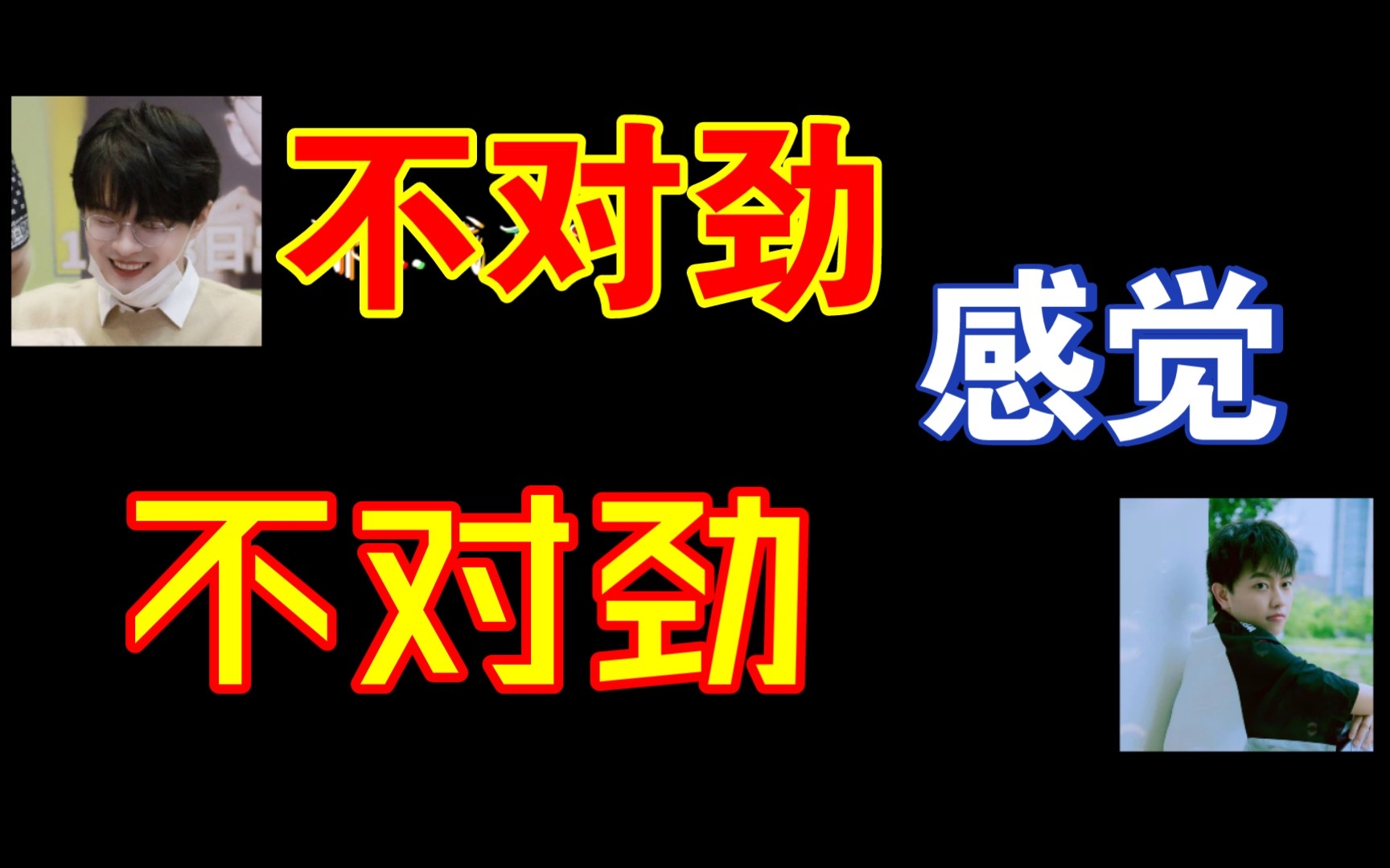 【歪路】震惊!歪歪竟被路路......(素材来源微博:729声工场)哔哩哔哩bilibili