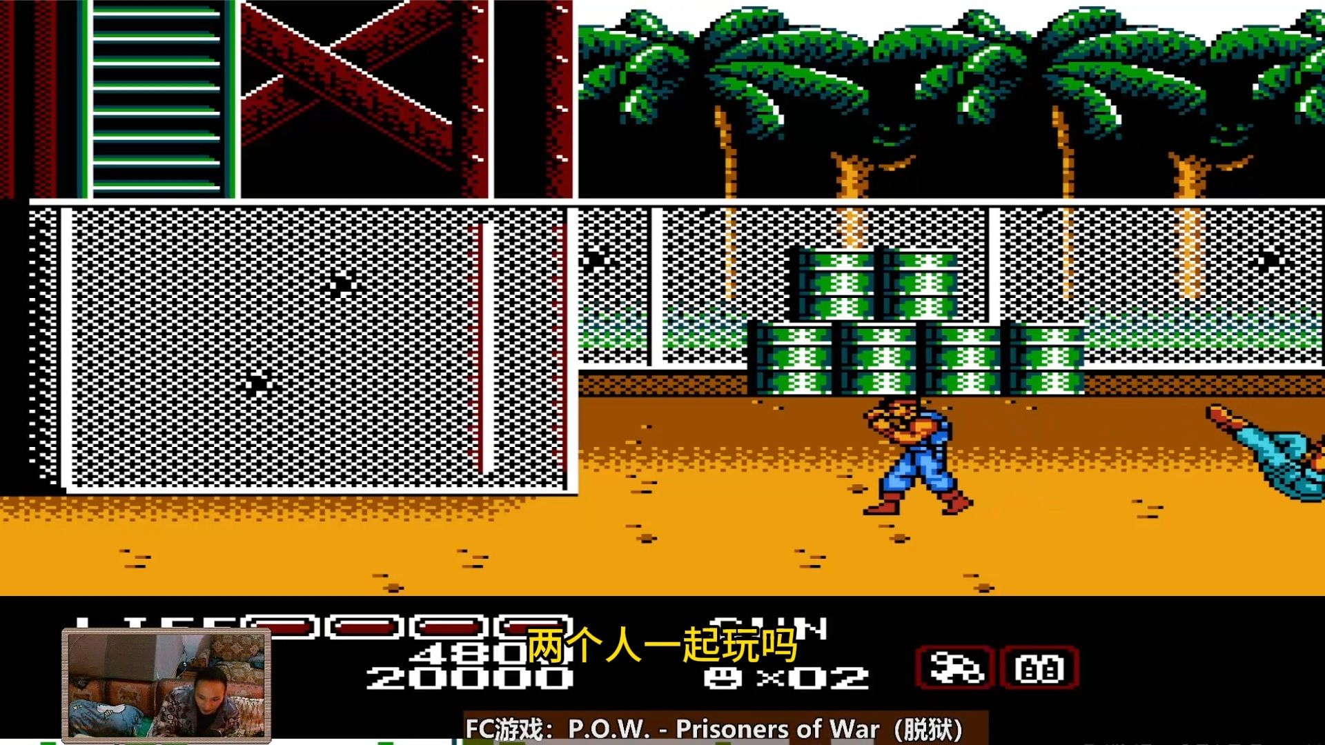 o.w. - prisoners of war脱狱