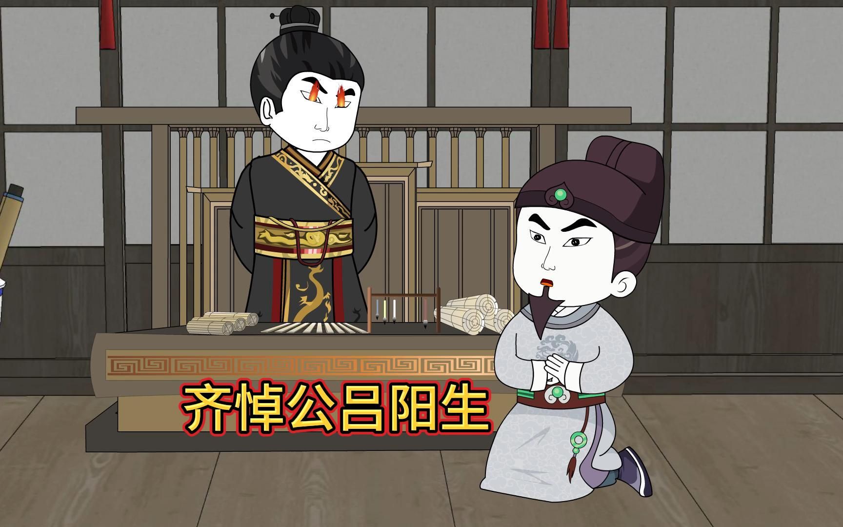 齐悼公吕阳生隐忍四年,突然爆发却被田恒轻松拿捏