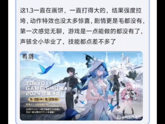 真没活了,同期1.1爆出来一堆东西,1.3一直画大饼哔哩哔哩bilibili