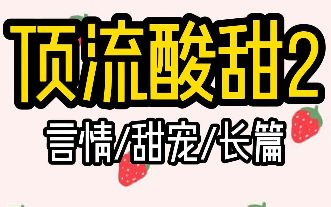 七猫小说搜顶流酸甜哔哩哔哩bilibili