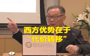 Télécharger la video: 【人民大学】【温铁军】西方优势在于“代价转移