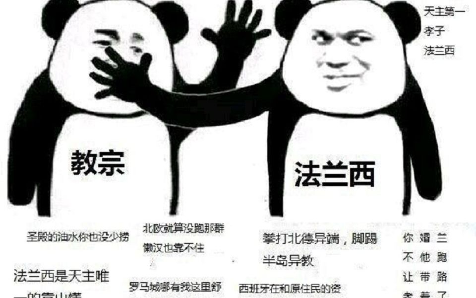 法兰西表情包图片