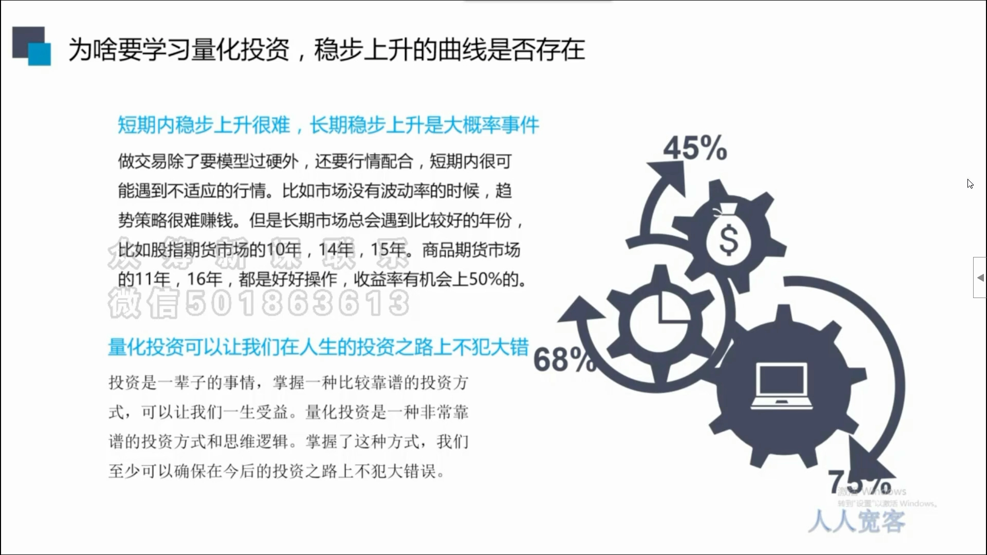 [图]01-量化投资必备知识