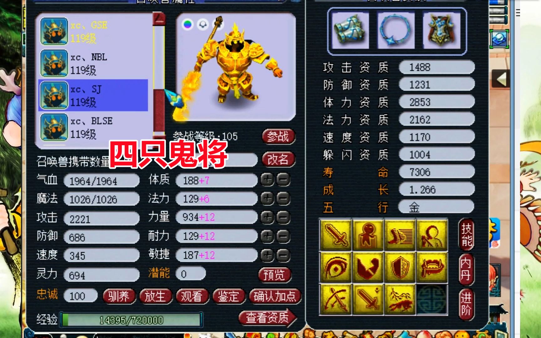 梦幻西游:109级鬼将控老板,拥有4只超极品鬼将,其他宝宝也不错