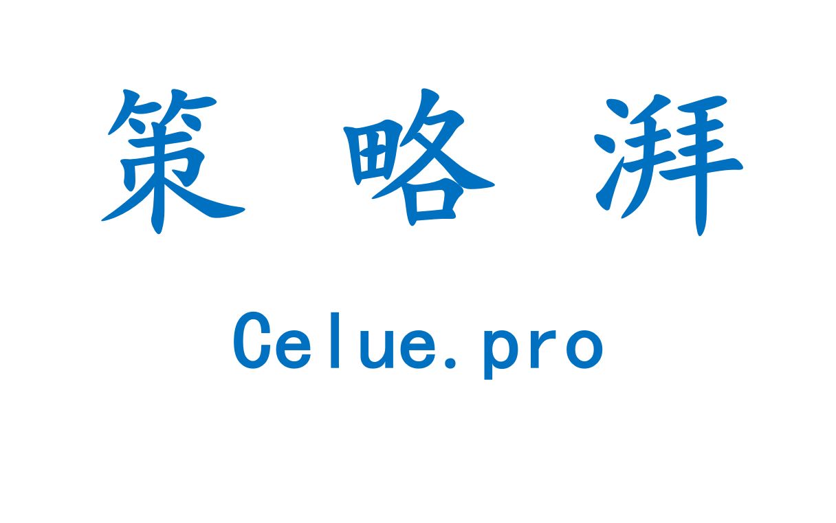 智能算法期货量化策略自动设计生成软件—策略湃(智能算法)简解哔哩哔哩bilibili