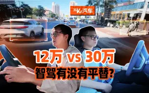 Download Video: 大疆VS华为，相差十几万的城区智驾差别有多大？【36氪汽车】