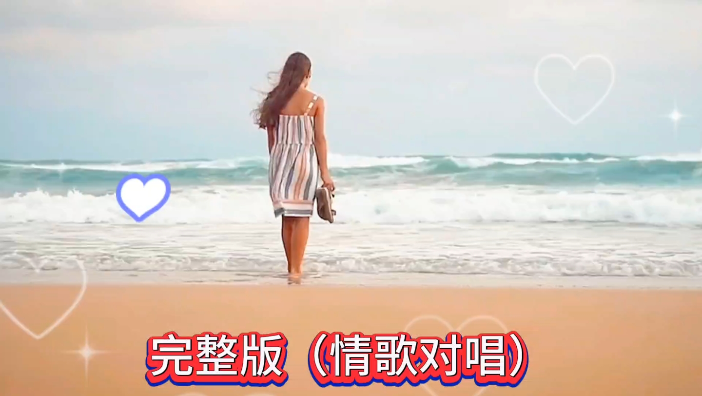 [图]《美丽的遇见》：歌曲中的爱情魔力