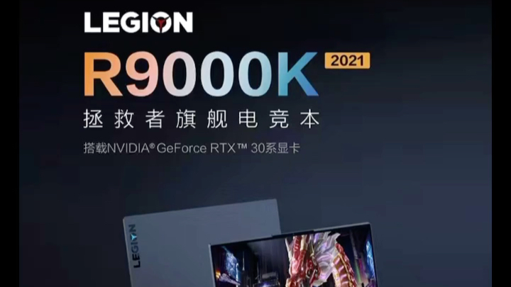 联想r9000k3080显卡 已降至14199这个价位买个机皇确实很香了,配个百亿补贴会员最低价为13999确实香哔哩哔哩bilibili