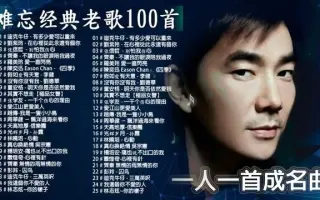 80年代歌曲 哔哩哔哩 Bilibili