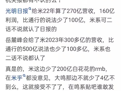 如何评价2024年9月,《鸣潮》上半年全球收入被中共广州市委机关报《广州日报》曝光,为8800万美元?原神手游情报