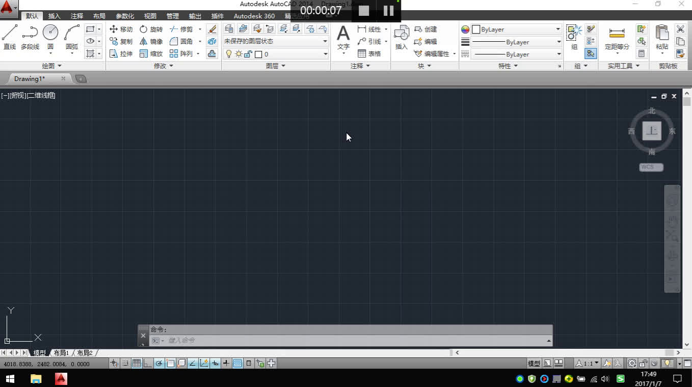 E学堂AutoCad2014视频教程 第2课 界面组成与简介哔哩哔哩bilibili