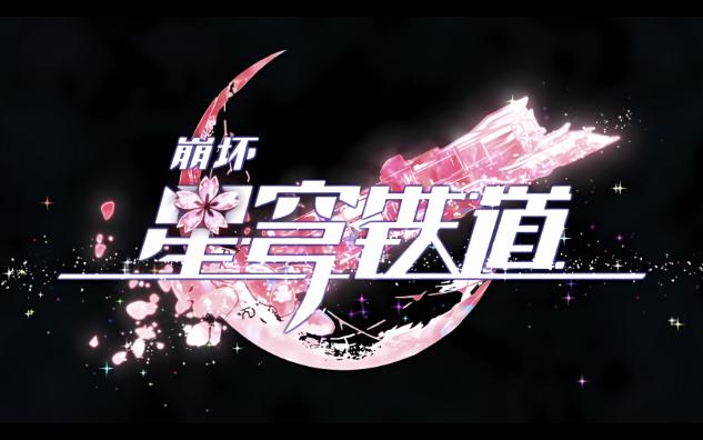 花火尊者但是英配