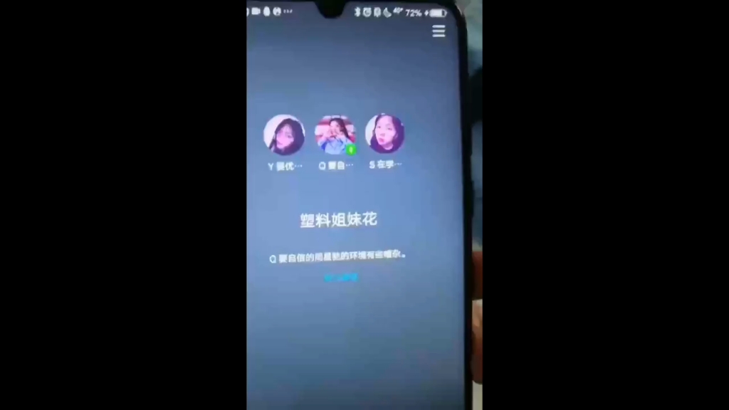 [图]全损音质半损好友