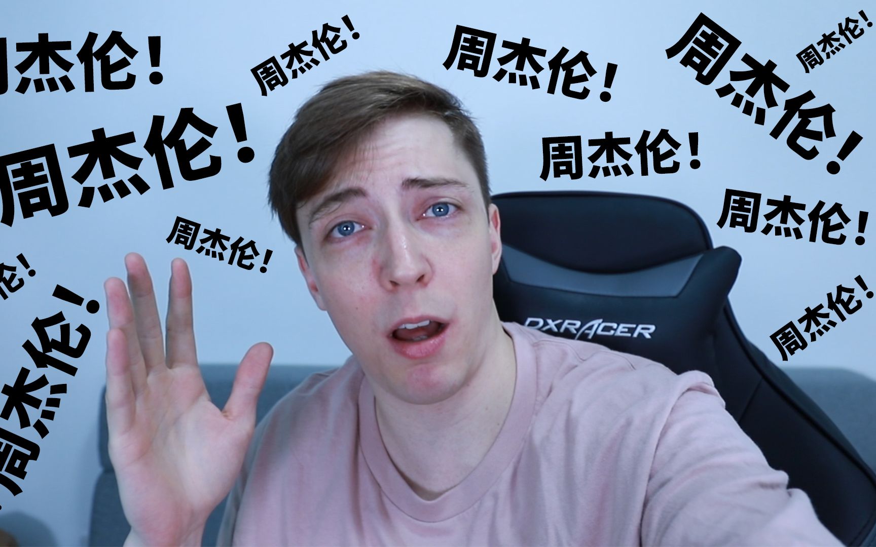 加拿大小哥忍不了!一口气喊66,666次周杰伦