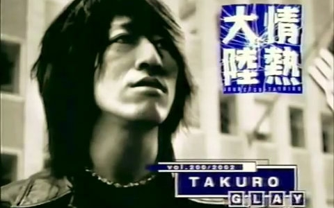 情熱大陸】020407 TAKURO（GLAY）【中文字幕】_哔哩哔哩_bilibili