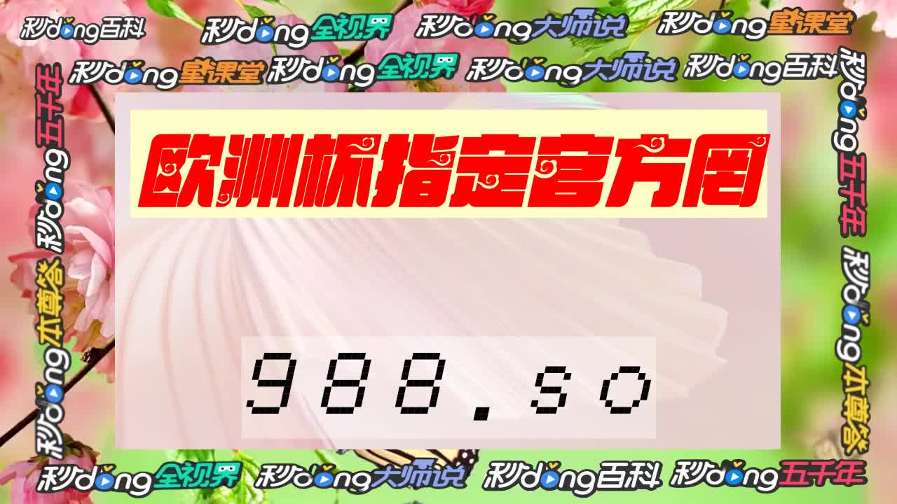 2024澳门六肖6码大精彩