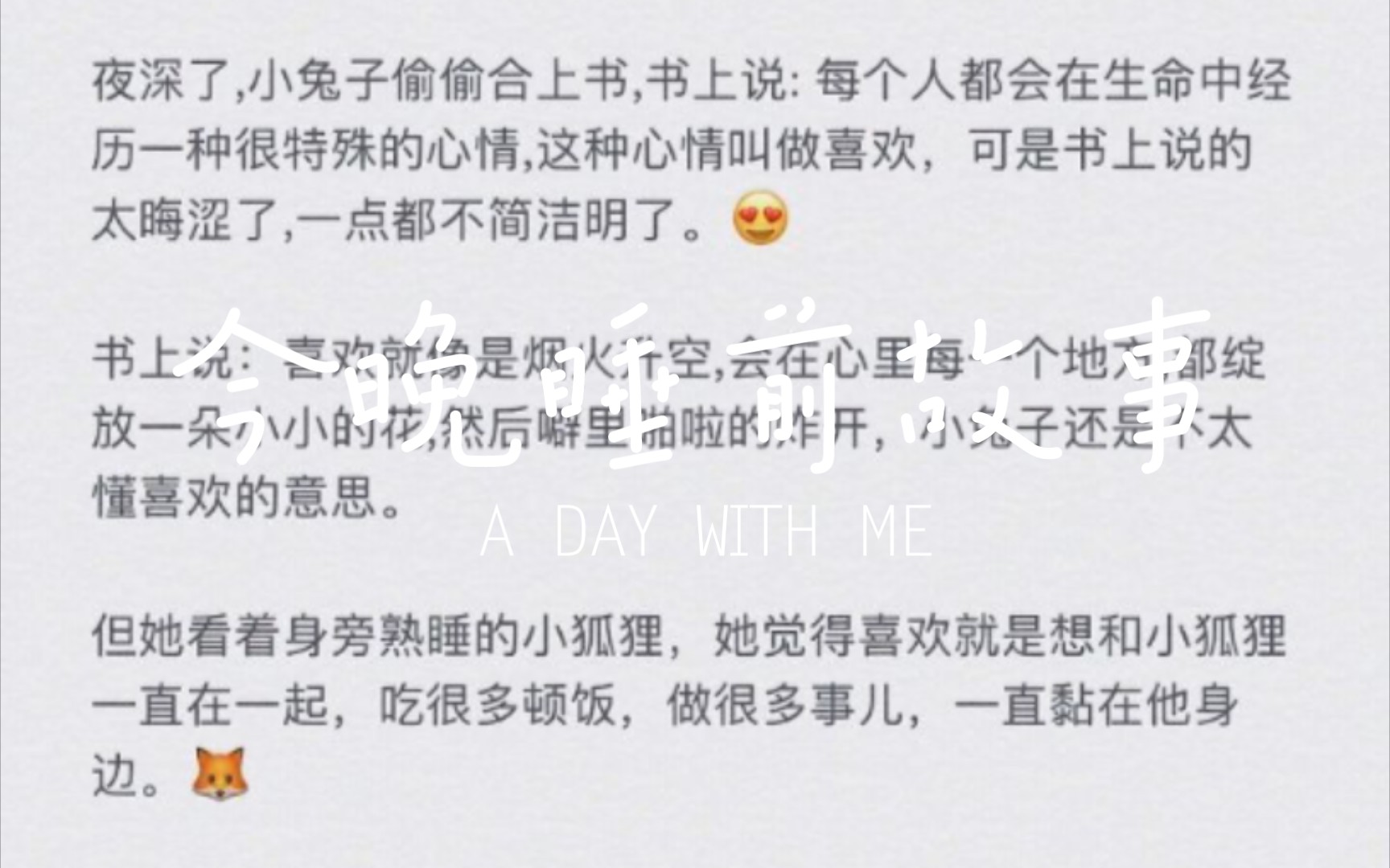 快拿去给你女朋友讲故事吧哔哩哔哩bilibili