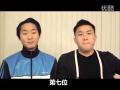 [图]【Fung Bros】饶舌乐中和亚洲有关的最雷的11句歌词