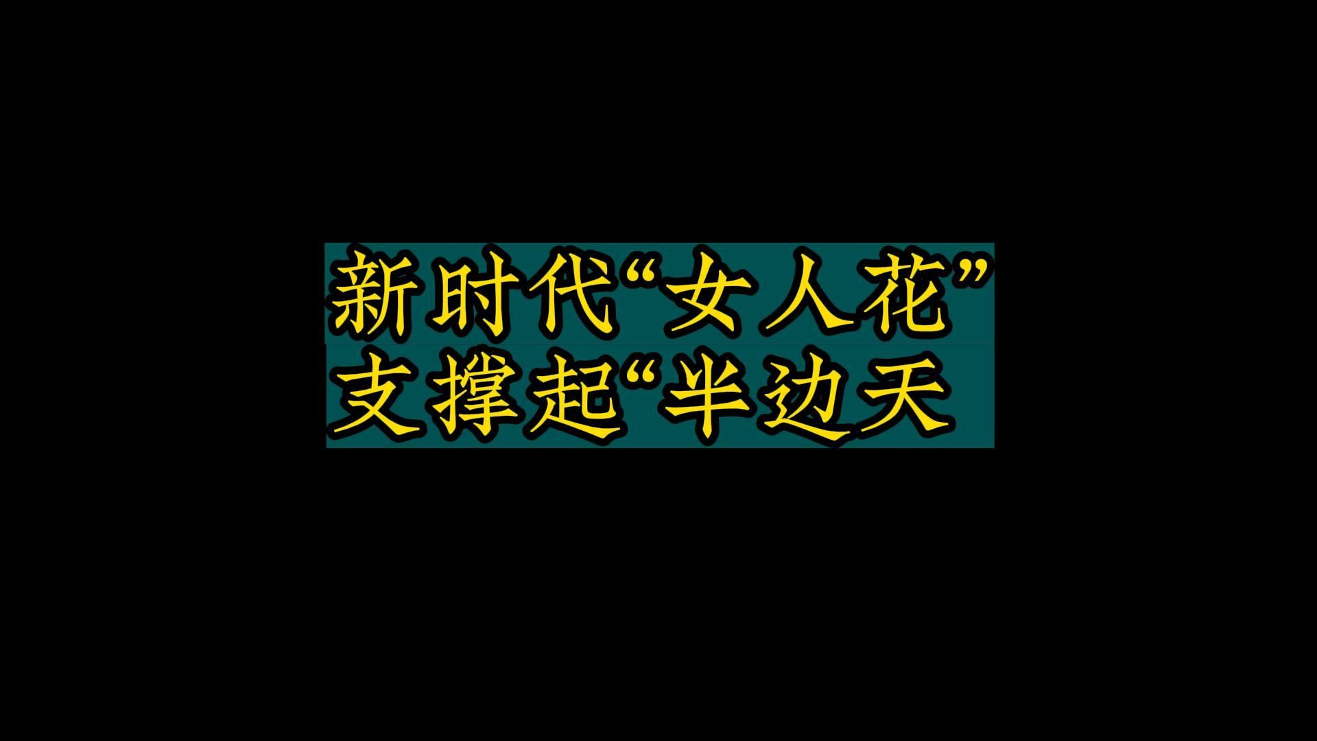 [图]【优秀作文摘抄】蜀锦征袍自剪成，桃花马上请长缨